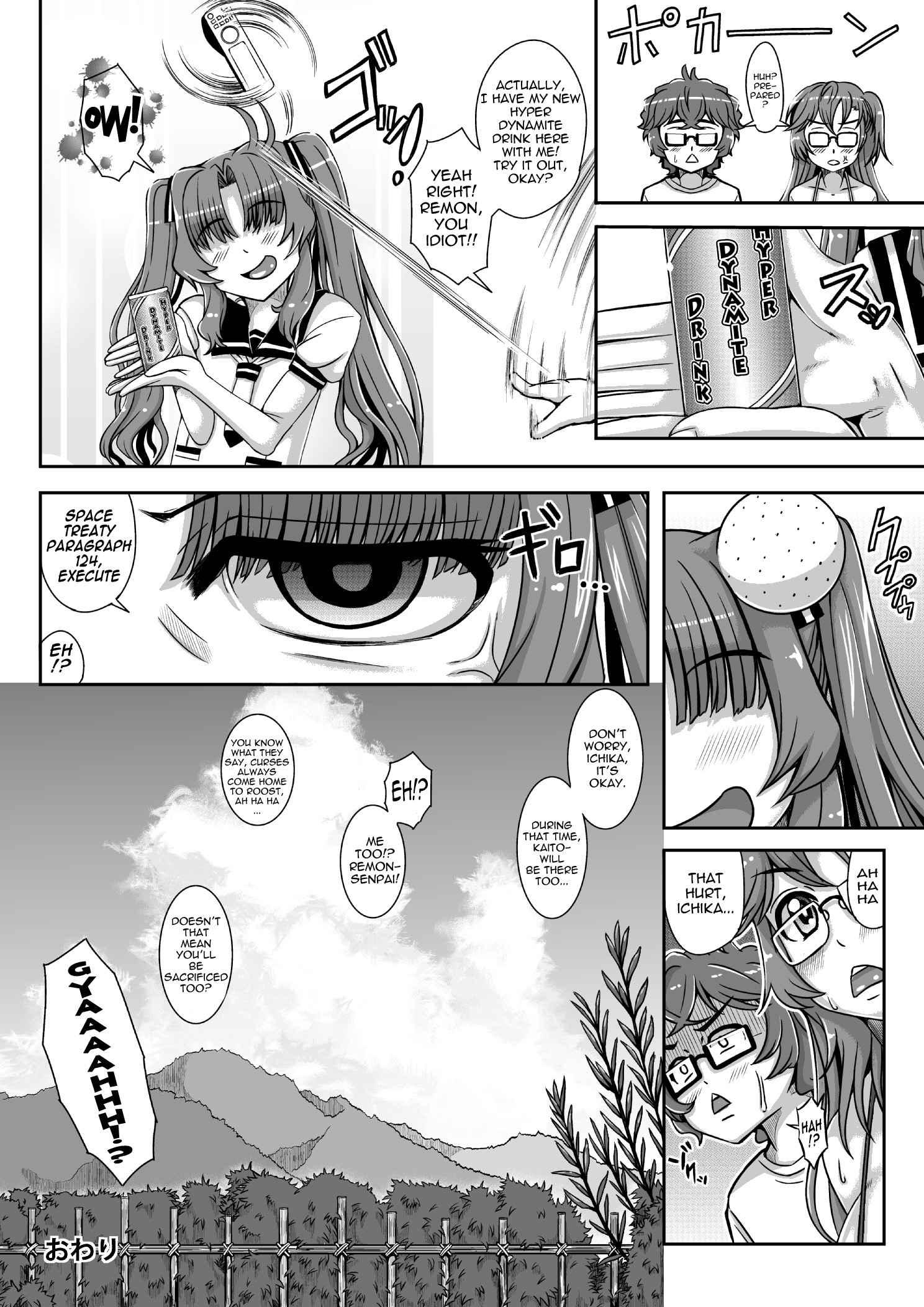 Ano Natsu De Matteru Dj - Dynamite Drink In The Summer Chapter 1000 Page 31
